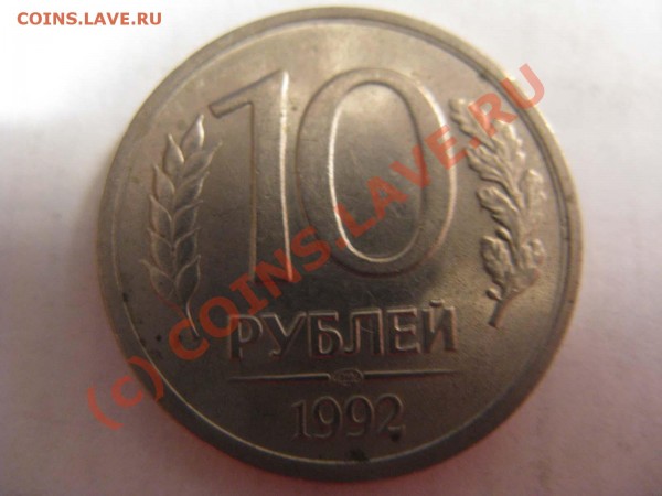 Брак-10р 1992лмд- Раскол + раздвоенность до 24.01 21.00мск - IMG_1803