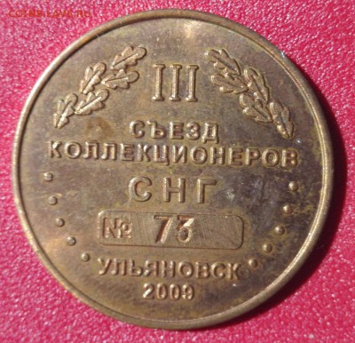 Оцените Жетоны (МД, транспорт и коллекционер.) - IMG_20150716_212320