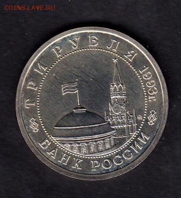 3р 1993 Сталинградская битва - 18а