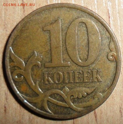 10к 2007Шт 4.31Б.Редкая.Лот 3. - SAM_8743.JPG