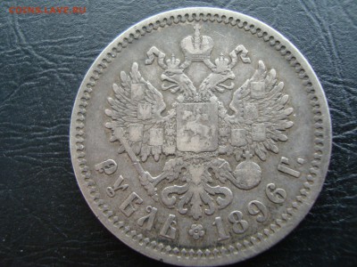 рубль 1896 АГ до 18.07.2015 22-00 по смк - DSC02522.JPG