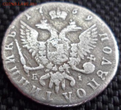 полуполтинник 1769. Опознание, оценка - SAM_6465.JPG