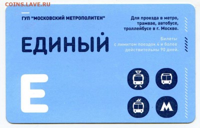 Кто-нибудь увлекается темой билетиков? - 142796757765368650