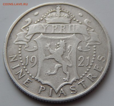 Кипр 9 пиастров 1921, до 23.07.15 в 22:00 МСК - 4177