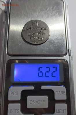 Абаз двойной 1823 года (была напайка) - IMG_5071.JPG