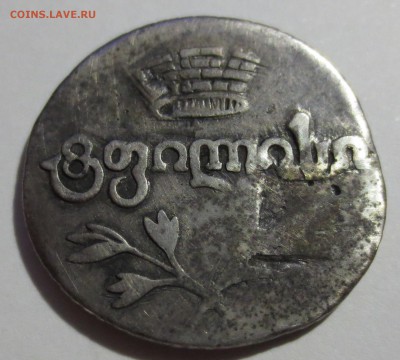 Абаз двойной 1823 года (была напайка) - IMG_5066.JPG