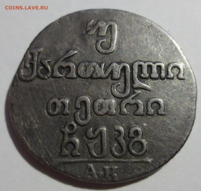 Абаз двойной 1823 года (была напайка) - IMG_5065.JPG