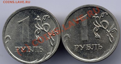 Монеты 2009 года (Открыть тему - модератору в ЛС) - Pda0003п.JPG