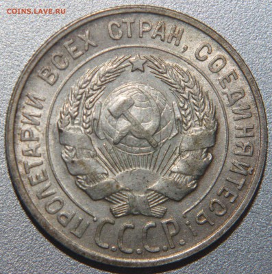 20 копеек 1929 до 19.07.2015 - 20к.1929_1