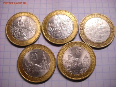 10 РУБ БИМ -5ШТ. ДГР - DSCN4707[1].JPG