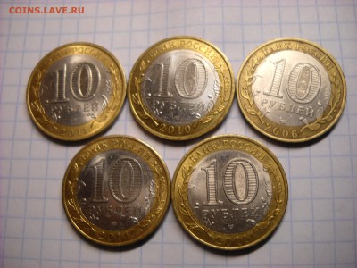 10 РУБ БИМ -5ШТ. ДГР - DSCN4709[1].JPG