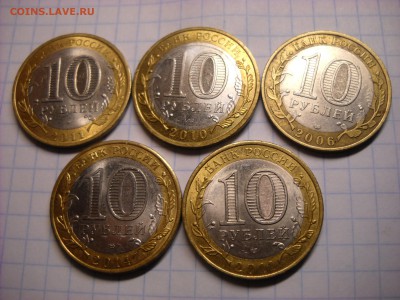 10 РУБ БИМ -5ШТ. ДГР - DSCN4710[1].JPG