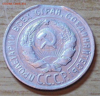 20 копеек 1930 КРАЙ ЛИСТА до 20.07.2015 в 22-00 мск - DSCN0268 [1024x768].JPG