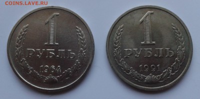 1 рубль 1964 и 1 рубль 1991 М до 21.07.2015г 22:10 по Мск - 20150716_175521
