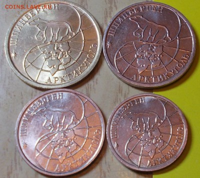 НАБОР шпицбергена 10р.25.50р.100 1993 до 20.07.2015 в22-00 м - DSCN1652 [1024x768].JPG