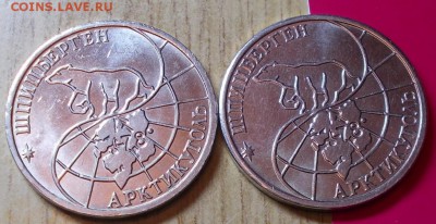 2 шт шпицбергена  50р 1993 БЛЕСК до 20.07.2015 в 22-00 мск - DSCN0294 [1024x768].JPG