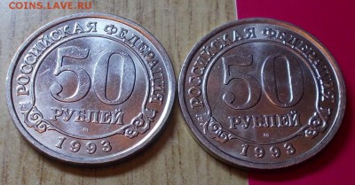 2 шт шпицбергена  50р 1993 БЛЕСК до 20.07.2015 в 22-00 мск - DSCN0288 [1024x768].JPG