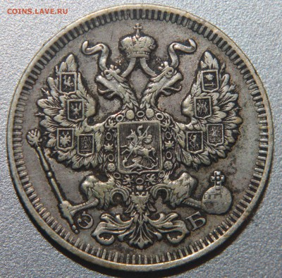 20 копеек 1909 СПБ-ЭБ до 19.07.2015 в 22.00 МСК - 20к.1909_1