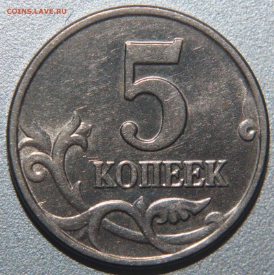 5 копеек 2003м без буквы до 19.07.2015 в 22.00 по МСК - 5к.2003м_2