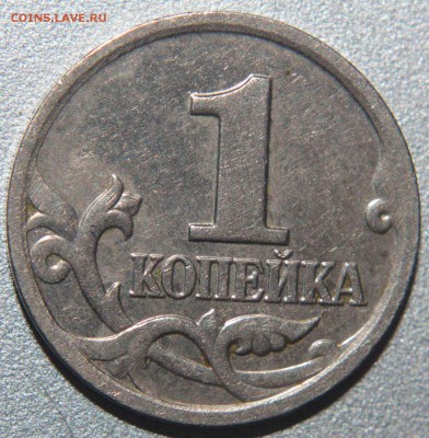 1 копейка 2002м Б по АС до 19.07.2015 в 22.00 по МСК - 1к.2002м_2