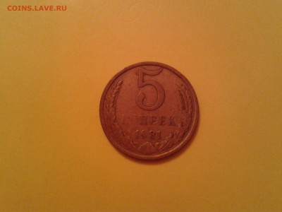 5 копеек 1990 года -ПОВОРОТ! - 2015-07-16 23.33.59