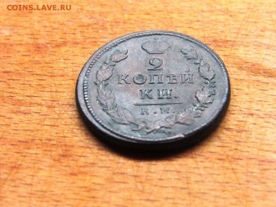 2 копейки 1819 КМ АД - IMG_0192.JPG