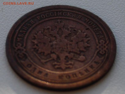1 копейка 1894 - 1 копейка 1894 аверс