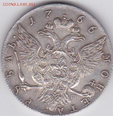 рубль 1766 - 1 рубль 1766-2