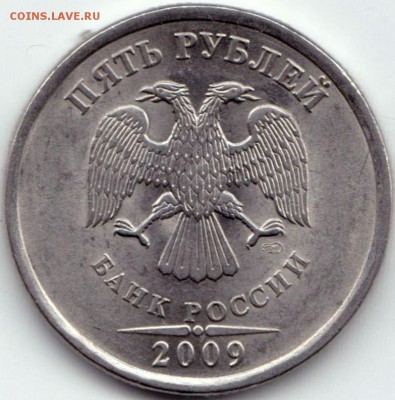5 руб 2009 спмд маг.Н-5.24Д по АС - ? - 5 руб 2009 спмд маг.Н-5.24Д (2)