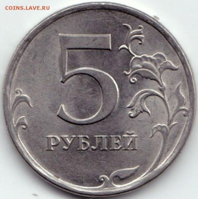 5 руб 2009 спмд маг.Н-5.24Д по АС - ? - 5 руб 2009 спмд маг.Н-5.24Д