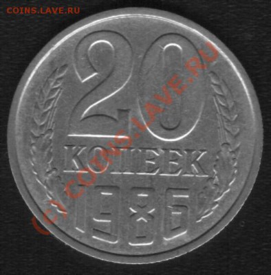20к 1986г. - 86 2