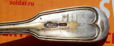 Вилка 1858 г ? - IMG_20150715_155838