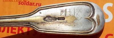 Вилка 1858 г ? - IMG_20150715_155846
