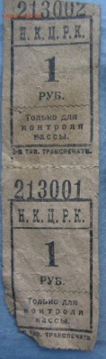 Это боны? - бона