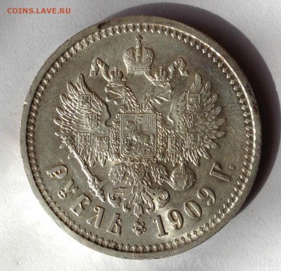 1 рубль 1909 - image