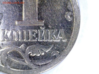 1 копейка 2007 м. 1.2?  Товарищи подтвердите предположение - 1.2
