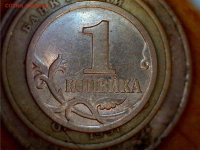 1 копейка 2007 м. 1.2?  Товарищи подтвердите предположение - 1.2...