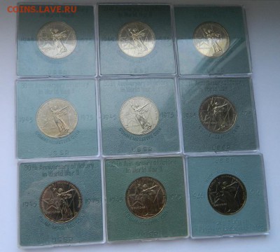 Юбилейные рубли СССР, 30 Лет Победы до 19.07.2015 в 22.00МСК - 1