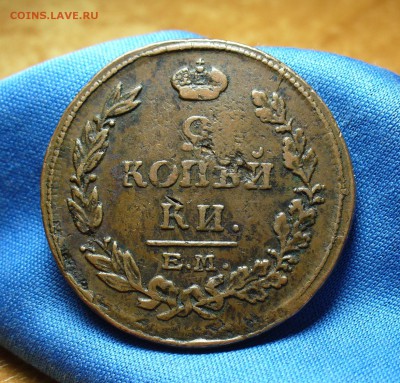 2 копейки 1815 года ЕМ НМ До 19.07.15 в 22.00 по мск - P1310717.JPG