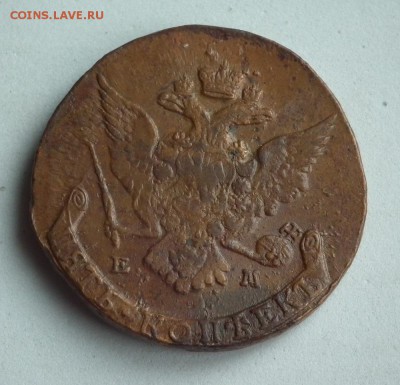 5 копеек 1767 ЕМ предпродажная оценка, спрос. - DSCF0478.JPG