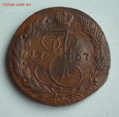 5 копеек 1767 ЕМ предпродажная оценка, спрос. - DSCF0479.JPG
