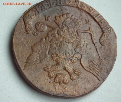 5 копеек 1767 ЕМ предпродажная оценка, спрос. - DSCF0482.JPG