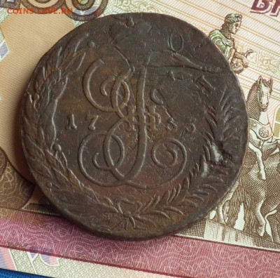 5 копеек 1763 года СПМ перечекан Предпродажная оценка, спрос - DSCF0489.JPG