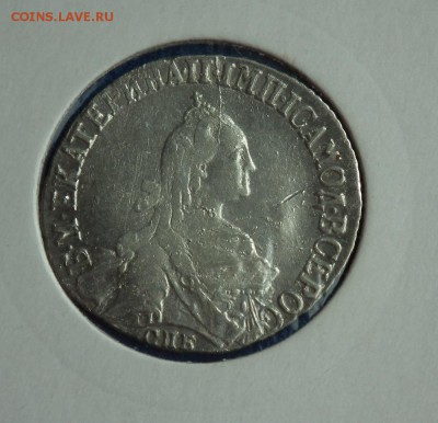 20 копеек 1765 СПБ и 1771 СПБ-TI оценка - DSCF0507.JPG