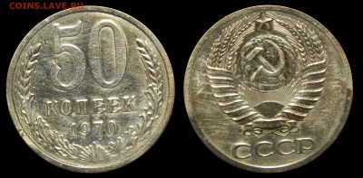 R! 50 копеек 1970, СТАРТ 200! до 21.07.2015(ВТОРНИК) в 22.00 - DSCN2559.JPG