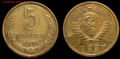 R! 5 копеек 1971, СТАРТ 200! до 21.07.2015(ВТОРНИК) в 22.00м - DSCN2569.JPG