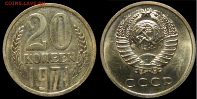 R! 20 копеек 1971, СТАРТ 200! до 21.07.2015(ВТОРНИК) в 22.00 - DSCN2576.JPG