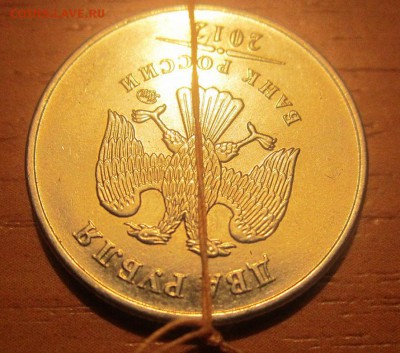 2 рубля 2012г поворот. - 2.JPG