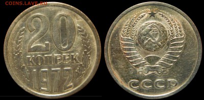 R! 20 копеек 1972, СТАРТ 200! до 21.07.2015(ВТОРНИК) в 22.00 - DSCN2594.JPG