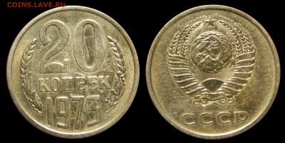 R! 20 копеек 1973, СТАРТ 200! до 21.07.2015(ВТОРНИК) в 22.00 - DSCN2615.JPG